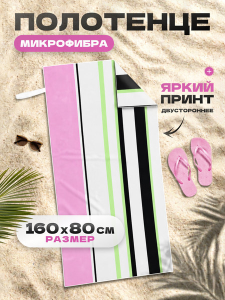 Изображение товара Полотенце Clam B003 80х160 (разноцветный)