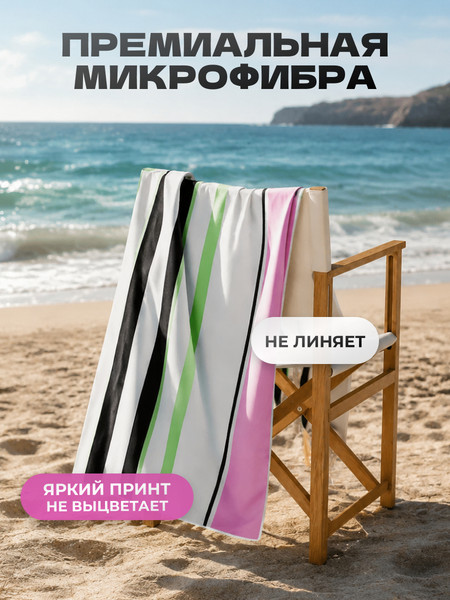 Изображение товара Полотенце Clam B003 80х160 (разноцветный)