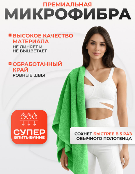Изображение товара Полотенце Clam PT017 70х140 (зеленый)
