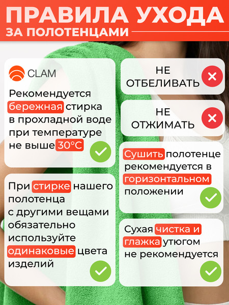 Изображение товара Полотенце Clam PT017 70х140 (зеленый)