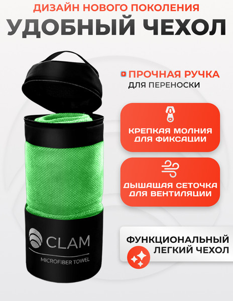 Изображение товара Полотенце Clam PT017 70х140 (зеленый)