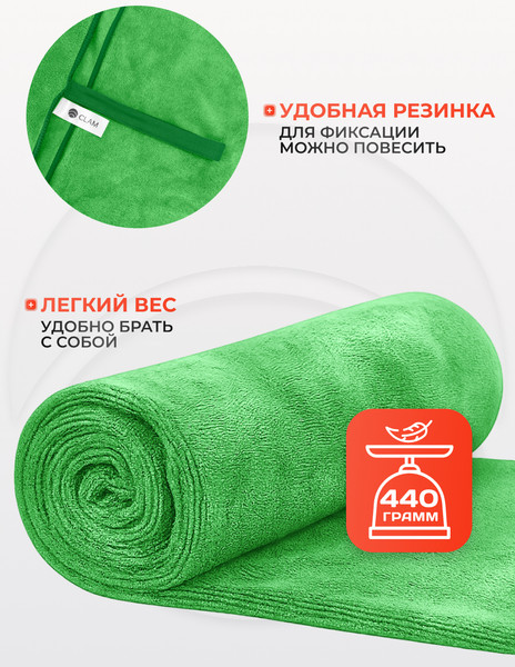 Изображение товара Полотенце Clam PT017 70х140 (зеленый)