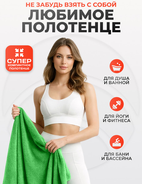 Изображение товара Полотенце Clam PT017 70х140 (зеленый)