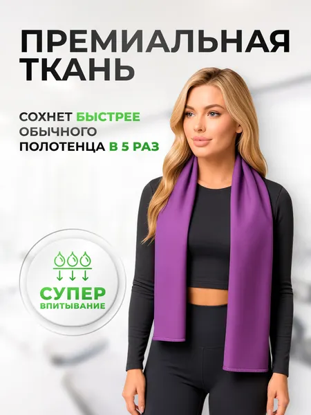 Изображение товара Полотенце Clam M010 80х160 (фиолетовый)