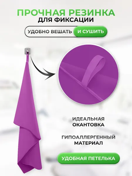 Изображение товара Полотенце Clam M010 80х160 (фиолетовый)