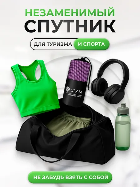 Изображение товара Полотенце Clam M010 80х160 (фиолетовый)