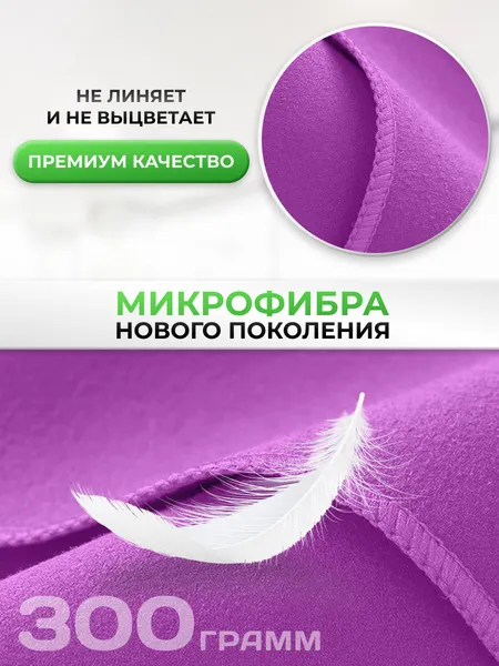 Изображение товара Полотенце Clam M010 80х160 (фиолетовый)