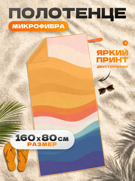 Изображение товара Полотенце Clam B007 80х160 (разноцветный)