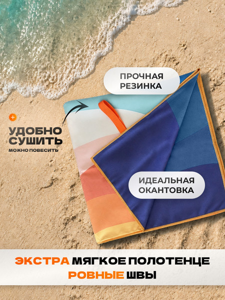 Изображение товара Полотенце Clam B007 80х160 (разноцветный)
