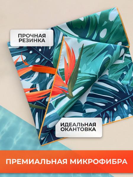 Изображение товара Полотенце Clam B005 80х160 (разноцветный)