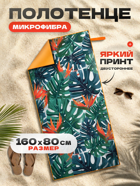 Изображение товара Полотенце Clam B005 80х160 (разноцветный)