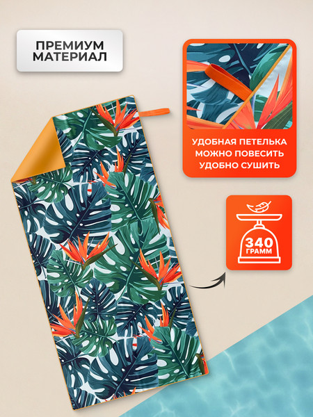 Изображение товара Полотенце Clam B005 80х160 (разноцветный)