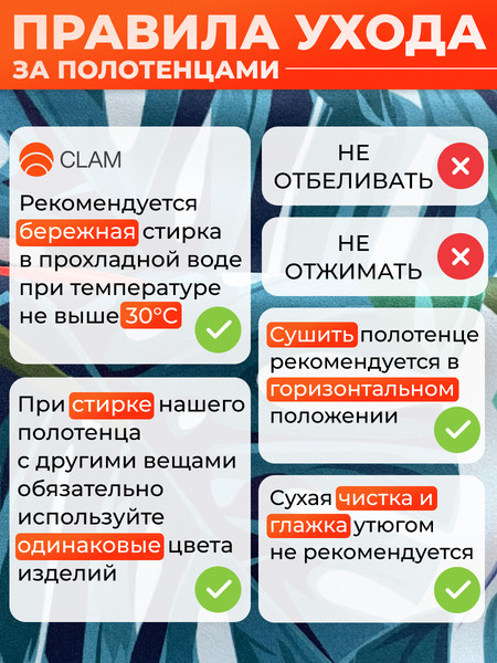 Изображение товара Полотенце Clam B005 80х160 (разноцветный)