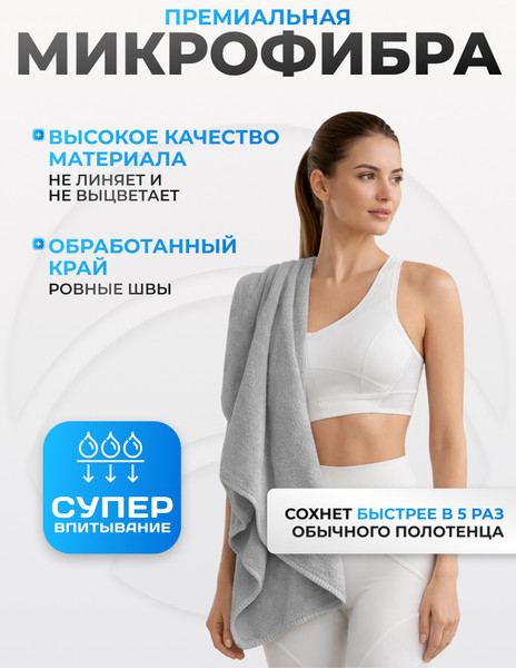 Изображение товара Полотенце Clam PT019 70х140 (серый)
