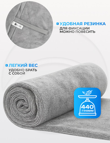 Изображение товара Полотенце Clam PT019 70х140 (серый)