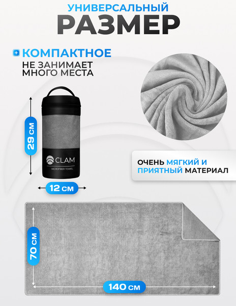 Изображение товара Полотенце Clam PT019 70х140 (серый)