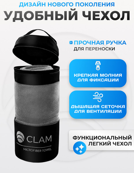 Изображение товара Полотенце Clam PT019 70х140 (серый)