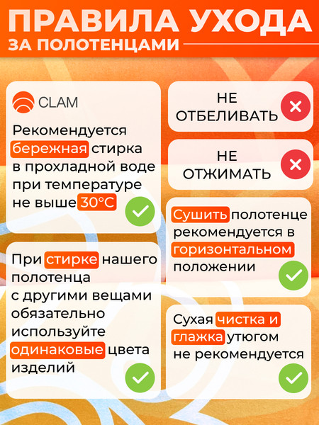 Изображение товара Полотенце Clam B002 80х160 (оранжевый)