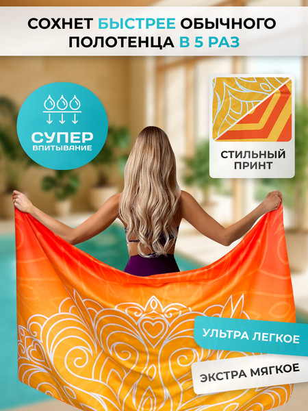 Изображение товара Полотенце Clam B002 80х160 (оранжевый)