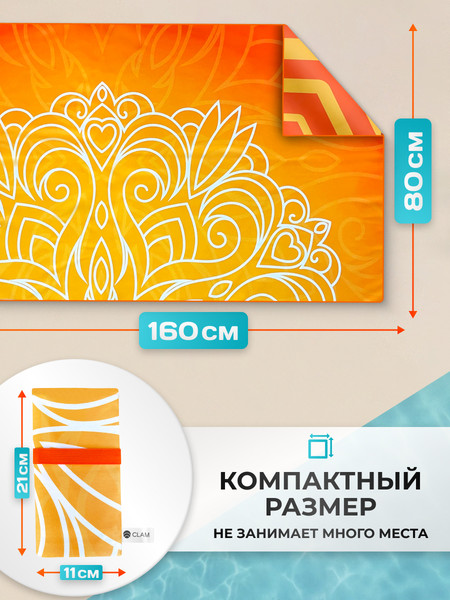 Изображение товара Полотенце Clam B002 80х160 (оранжевый)