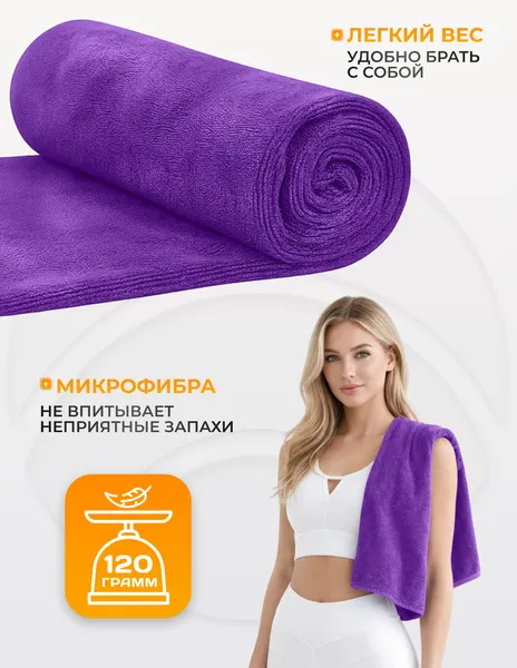 Изображение товара Полотенце Clam ST010 50х100 (фиолетовый)