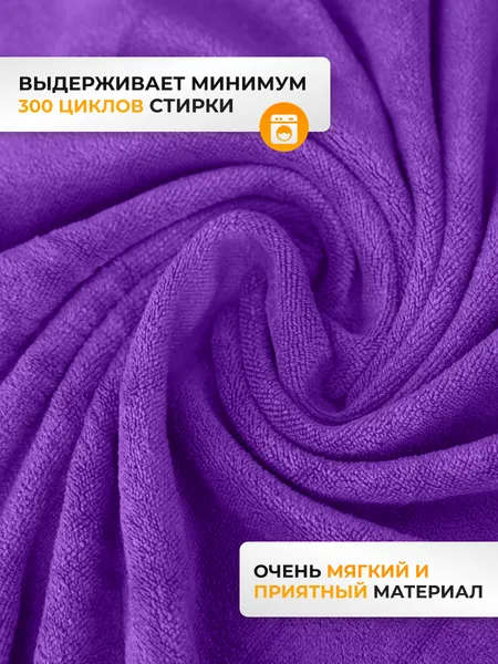 Изображение товара Полотенце Clam ST010 50х100 (фиолетовый)
