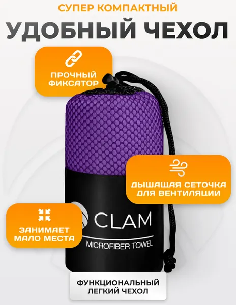 Изображение товара Полотенце Clam ST010 50х100 (фиолетовый)