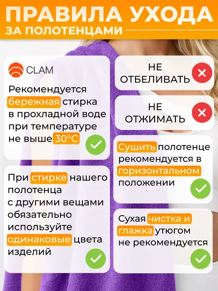 Изображение товара Полотенце Clam ST010 50х100 (фиолетовый)
