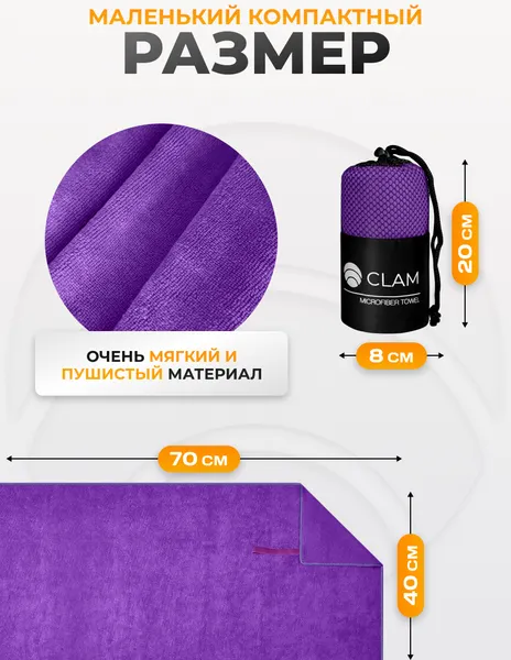 Изображение товара Полотенце Clam ST010 50х100 (фиолетовый)