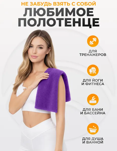 Изображение товара Полотенце Clam ST010 50х100 (фиолетовый)
