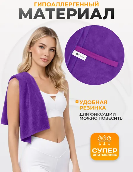 Изображение товара Полотенце Clam ST010 50х100 (фиолетовый)