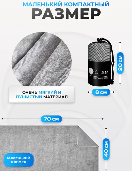 Изображение товара Полотенце Clam ST019 50х100 (серый)