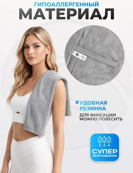 Изображение товара Полотенце Clam ST019 50х100 (серый)