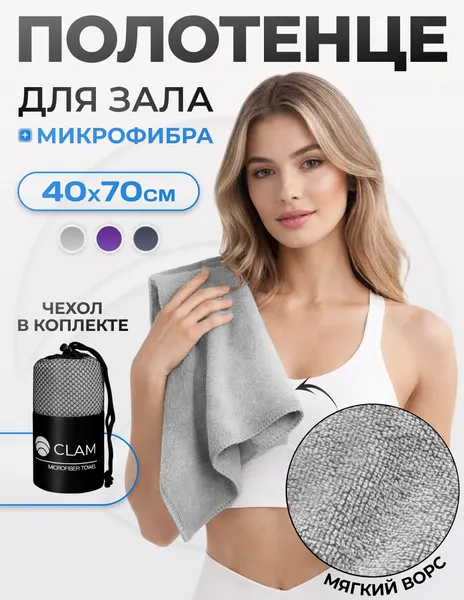 Изображение товара Полотенце Clam ST019 50х100 (серый)