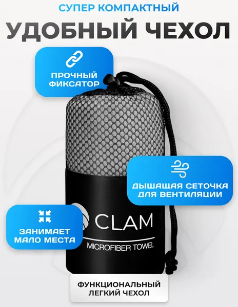 Изображение товара Полотенце Clam ST019 50х100 (серый)