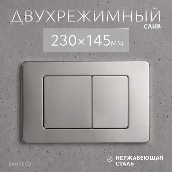 Изображение товара Инсталляция для унитаза Saniteco 501 + K03-SBR (с кнопкой, хром матовый)