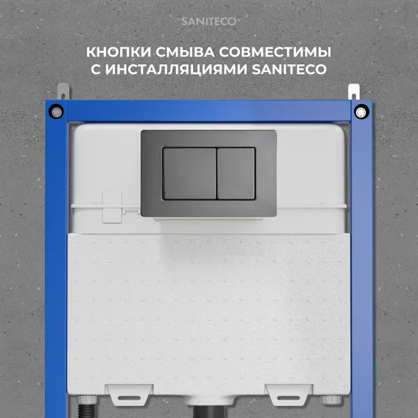Изображение товара Инсталляция для унитаза Saniteco 501 + K03-SGR (с кнопкой, оружейная сталь)