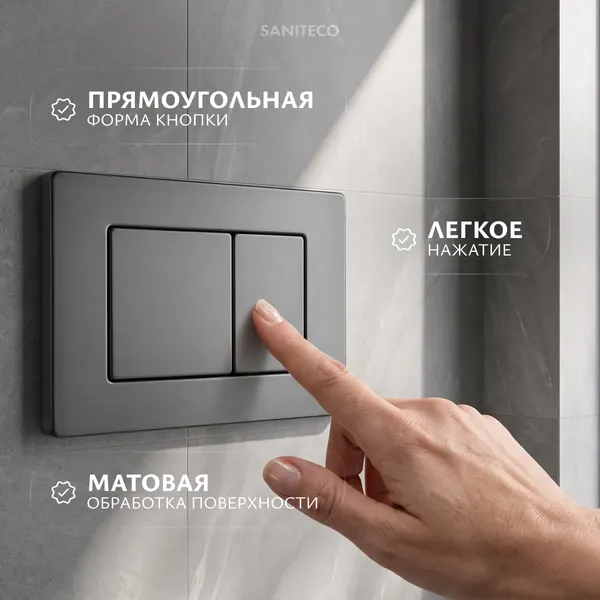Изображение товара Инсталляция для унитаза Saniteco 501 + K03-SGR (с кнопкой, оружейная сталь)