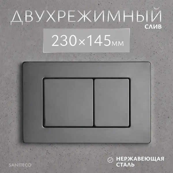 Изображение товара Инсталляция для унитаза Saniteco 501 + K03-SGR (с кнопкой, оружейная сталь)