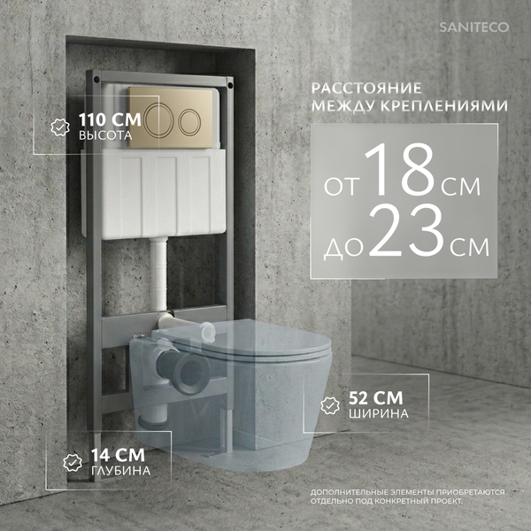 Изображение товара Инсталляция для унитаза Saniteco 501 + K01-PRG (с кнопкой, матовое золото)