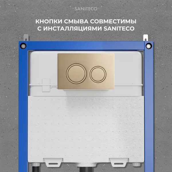Изображение товара Инсталляция для унитаза Saniteco 501 + K01-PRG (с кнопкой, матовое золото)