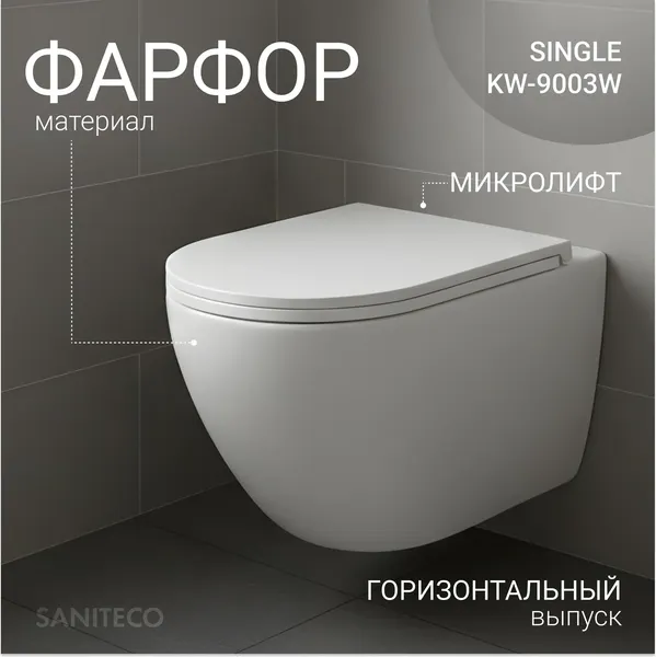 Изображение товара Унитаз подвесной с инсталляцией Saniteco KW-9003WT + 501 + K01-W (с кнопкой ,белый)