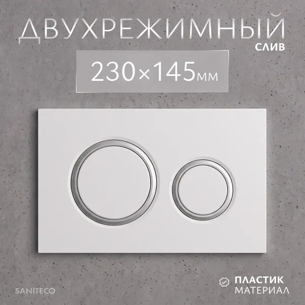 Изображение товара Унитаз подвесной с инсталляцией Saniteco KW-9003WT + 501 + K01-W (с кнопкой ,белый)