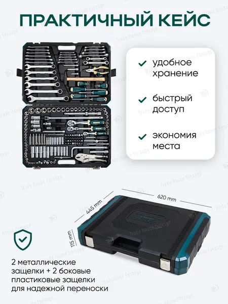 Изображение товара Универсальный набор инструментов RockForce RF LIGHT-42022-5 (61107)