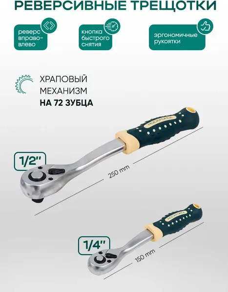 Изображение товара Универсальный набор инструментов RockForce RF LIGHT-41312-5 (61108)