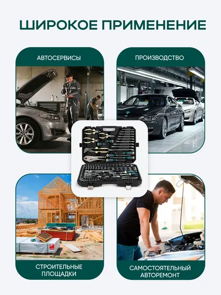 Изображение товара Универсальный набор инструментов RockForce RF LIGHT-41312-5 (61108)