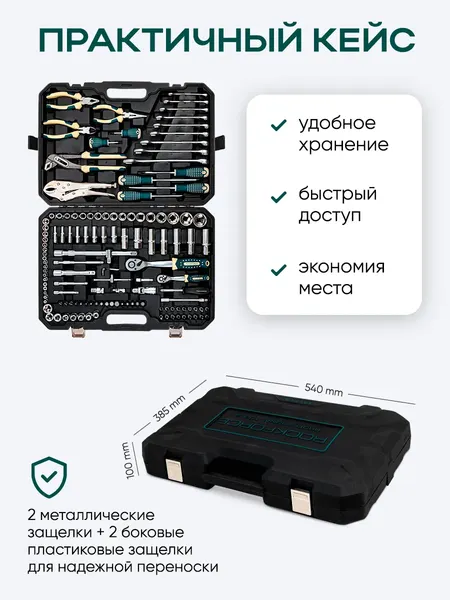 Изображение товара Универсальный набор инструментов RockForce RF LIGHT-41312-5 (61108)