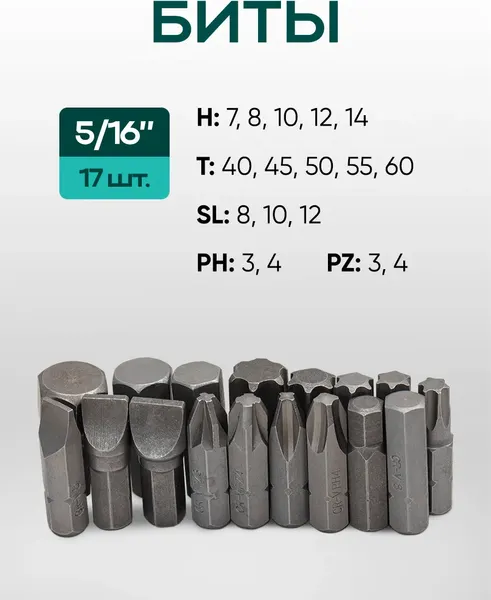 Изображение товара Универсальный набор инструментов RockForce RF LIGHT-41312-5 (61108)
