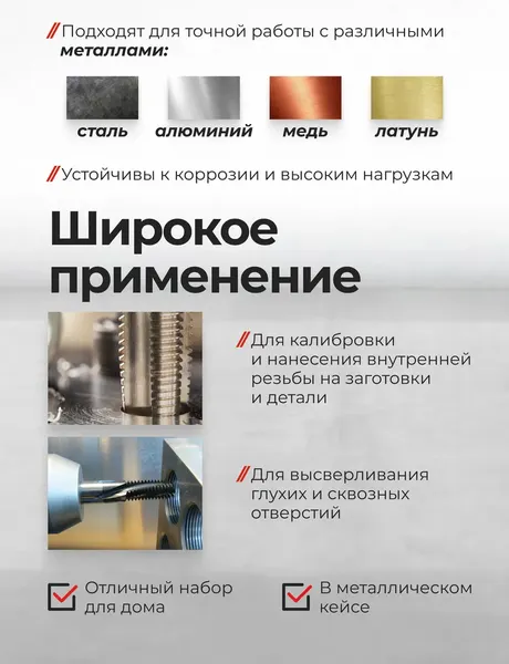 Изображение товара Резьбонарезной набор ForceKraft FK-M024-2 (68077)