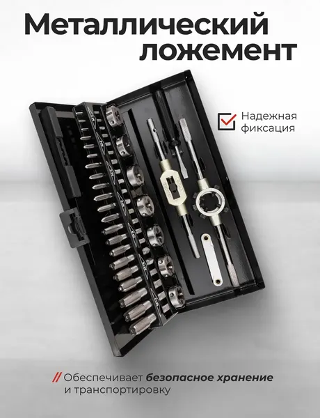 Изображение товара Резьбонарезной набор ForceKraft FK-M032-1 (68078)